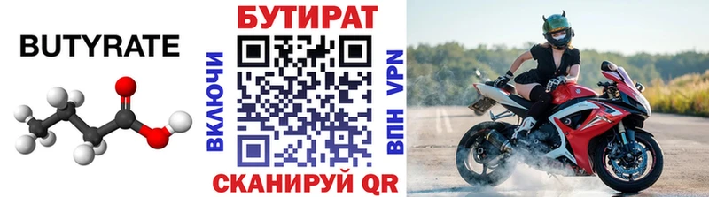 Бутират жидкий экстази Южно-Сухокумск