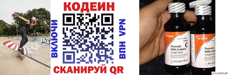 закладки  Южно-Сухокумск  Codein Purple Drank 