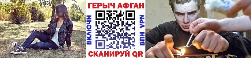 ГЕРОИН Афган  Южно-Сухокумск 