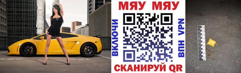 купить наркотики цена  Южно-Сухокумск  МЯУ-МЯУ mephedrone 